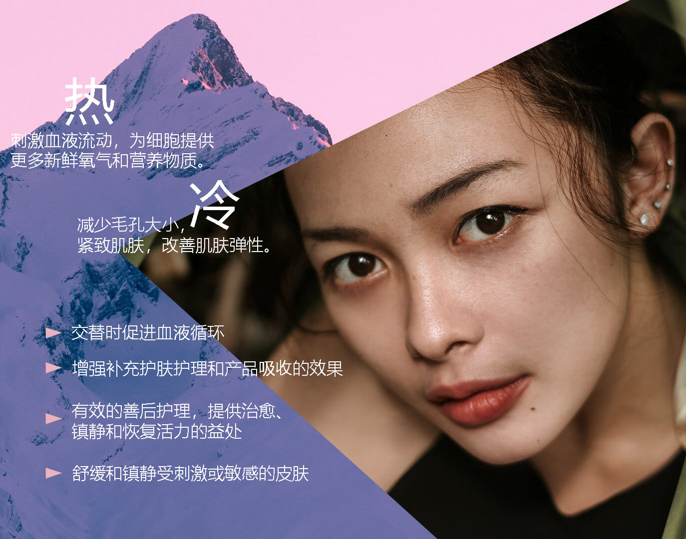冷热敷的好处