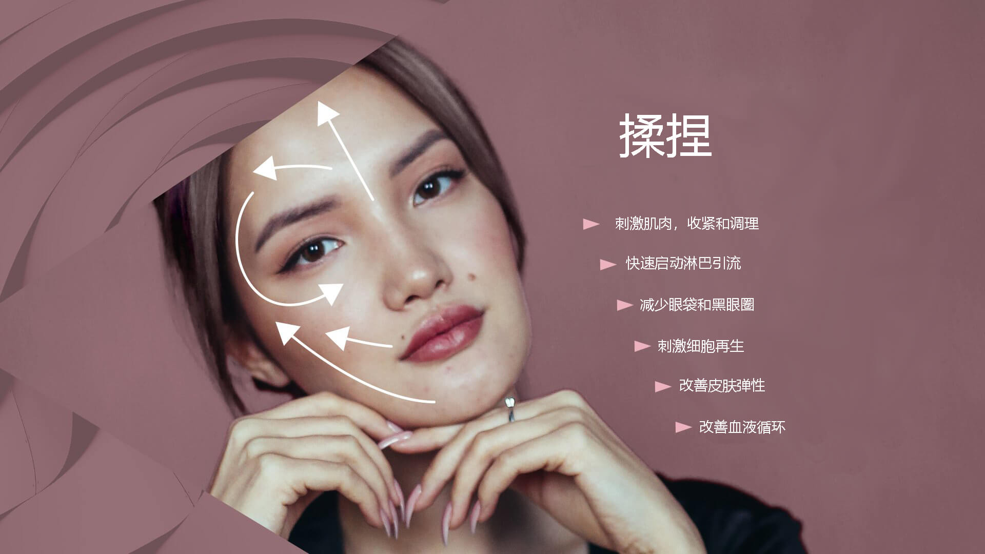 揉捏的好处